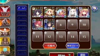 千年戦争アイギス　英傑の塔　第１３階層【94320pt】