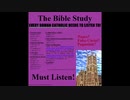 ROMAN CATHOLICISM - The Bible study every member of the Roman Catholic Church needs to hear!