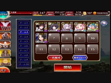 【千年戦争アイギス】英傑の塔 第14階層93,100pt