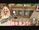 【MMD】MMDで色々な錯視を見てみよう！　