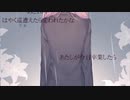 【恋とは】ファーストレディー　歌ってみた　歴（れき）