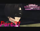 テイルズオブエクシリア2を初見実況プレイしてみた【Part31】