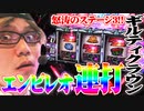 司芭扶がギルクラを全台系だと信じた結果【SEVEN'S TV #261】