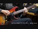 慎重勇者 OP   MYTH & ROID「TIT FOR TAT」  Guitar Cover (TV Size)