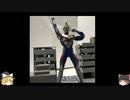 ゆっくり解説動画　ULTRA⁻ACT＆ウルトラマン設定解説②ウルトラマンダイナ