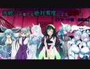 [ポケモンUSM実況]氷統一が奏でる絶対零度による救済を[part8(完)]