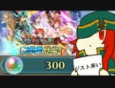 [FEH]万年FE初心者の団長来たので出るまでガチャる熱砂の傭兵団