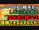 【周回遅れ縛り】しずえにわか勢でもCPU相手なら優勝のはず！どうぶつカップ【マリオカート８DX】【実況】