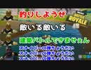 【フォートナイト】個性豊かなキッズたちとパーティ組んだらカオスだった