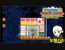 #18【アクションアドベンチャー】加糖ねおの「スーパーペーパーマリオ」リターンズ！【実況プレイ】