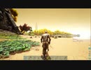 おじさんたちのARK: Survival Evolved うなぎ族一日目パート２