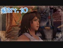 【FF10＊実況】不思議な世界を初見プレイで大冒険！Part：１０