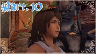 【FF10＊実況】不思議な世界を初見プレイで大冒険！Part：１０
