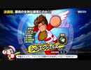 寿司高VS桃＋一門　パワプロ２０１８雑談プレイ　１２