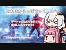 あたまからっぽでいく　BFV
