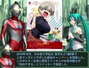 【ゾフィー＆ミク】表現の自由(ひょうげんのじゆう)って、なぁに？