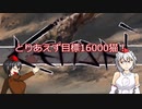 【Kenshi】椛と文のどん底漂流記 二日目【ゆっくり実況】