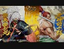 サムライスピリッツ 練習対戦研究実況プレイ 017 鞍馬夜叉丸