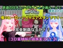 【コロ葉姉妹の鉄旅実況17-2】チェックポイント企画ルールで 東京メトロ 僕のヒーローアカデミアスタンプラリーを1日で完全制覇を目指してみた
