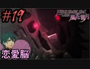 学園で可愛い女子と恋愛するためだけにファイアーエムブレム風花雪月を実況part.19