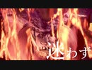【モンハンMAD】MonsterHunter:World ♪～やってみよう！