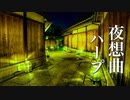 幻想的な世界に浸る、癒し音楽【作業用・睡眠用BGM】