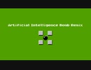 【FAMICOMPO】Artificial Intelligence Bomb 【アレンジ】