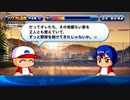 3人実況【パワプロサクスペ】野球全く知らない仲間とタミフルパワプロ-04 [パワフル高校]