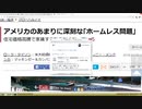 全世界で貧富の格差が激増！日米FTAを断固阻止せよ（NWO阻止マニュアルを作成する第302回）【沢村直樹・公式放送アーカイブ】