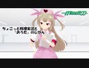 名取さながなんかやる【MMD杯ZERO2参加動画】
