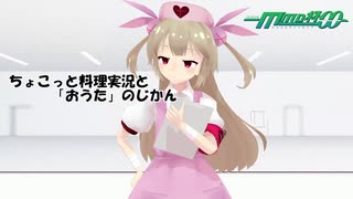 名取さながなんかやる【MMD杯ZERO2参加動画】