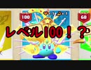 ニヤニヤが止まらない【スーパーカビハン無課金初見実況】part13