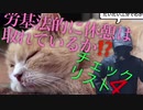 労基法的に休憩を取れているかチェックリスト4！