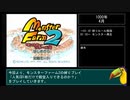 【モンスターファーム2】人気CD一枚だけで殿堂入りできるのか？【ゆっくり実況】Part1-1