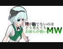 【ゆっくり実況】俺が勝てないのはどう考えてもお前らが強いMW【COD:MW】3
