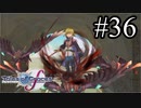 【実況】守りてぇテイルズオブグレイセスf #36
