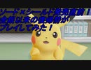 【ピカブイ】GB金銀から復帰勢のポケットモンスター Let's Go! ピカチュウ　ソードシールド発売前にやるpart1