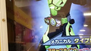 仮面ライダーバトルガンバライジング　ブレイキングインパクト
