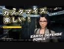【EDF:IR】出撃！まったり戦隊 Part 22【実況】