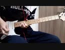 キャンドルの灯を / 9mm Parabellum Bullet ギターで弾いてみた