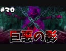 ドッペルゲンガーによる怪事件を追え!!part30【絶望プリズン】