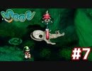 【スイッチ版moon】世界で1番大切なもの、それはラブ。#7