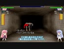 【自作ゲーム】ガンファイターコトノハ開発記録２【VOICEROID実況】