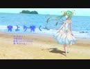 【初音ミク】青より青く-OffVocal【オリジナル曲】