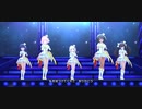 新しく声が付いたアイドル達で『always』デレステMV