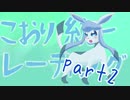 【ポケモンUSM】こおり統一でレーティングバトルpart２【ポケモンウルトラサンムーン】