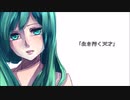 【初音ミク】生き汚く天才-OffVocal【オリジナル曲】