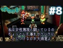 【スイッチ版moon】世界で1番大切なもの、それはラブ。#8