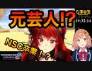 【身バレ】ドーラは元芸人だった⁉芸人時代について語る。