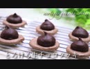 卵白1つから大量生産生チョコメレンゲクッキー meringue ganache cookie